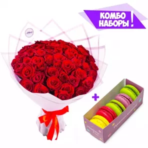 Букет из 51 красной розы в пленке - коробка макарун в подарок!